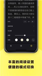 花火小说电子版截图3