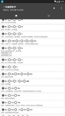 一休画质助手2.0截图3