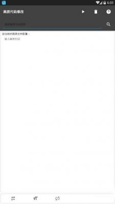 一休画质助手2.0截图1