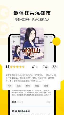 追读小说手机版截图3