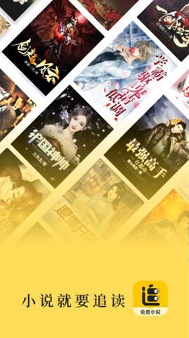 追读小说手机版截图1