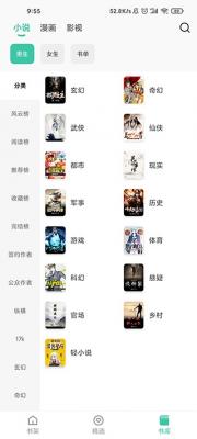 蜜蜂追书pro截图3