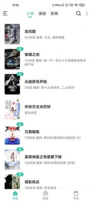 蜜蜂追书pro截图1