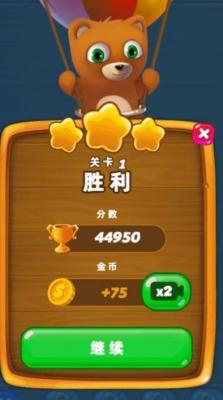 新泡泡龙射手截图1