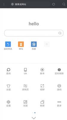 米侠浏览器最新版截图2