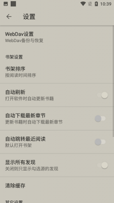 小鲨阅读书源版截图2