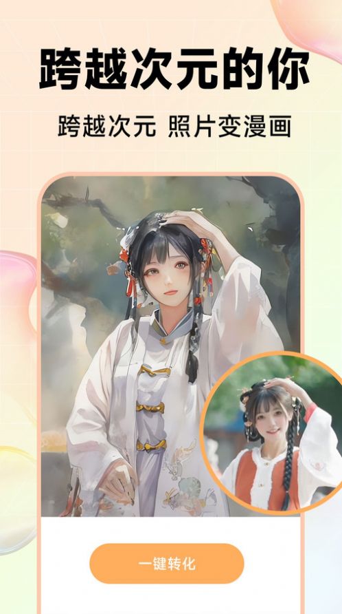 Kira特效相机app截图3