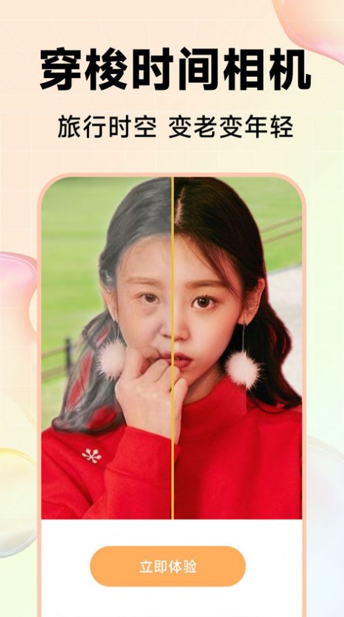 Kira特效相机app截图2