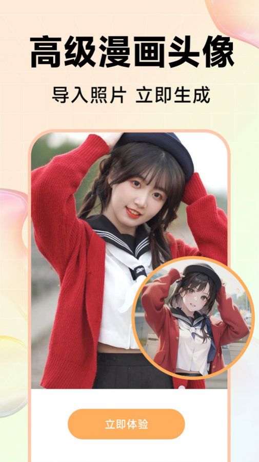 Kira特效相机app截图1