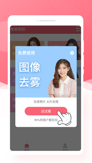 锐森唯美相机app截图1