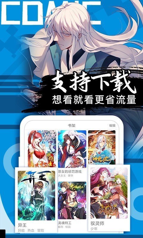 羽翼漫画截图1