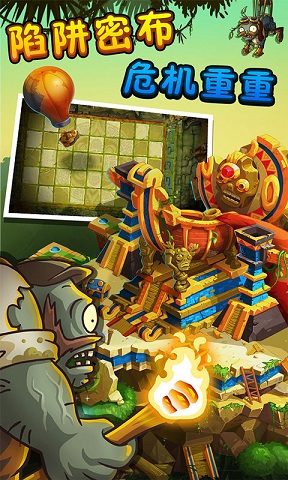 pvzbt最终之战最新版截图2