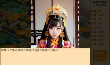 皇帝日月堂截图2