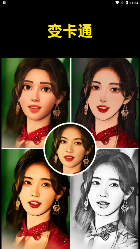 鲛鲛闪闪相机最新版截图1