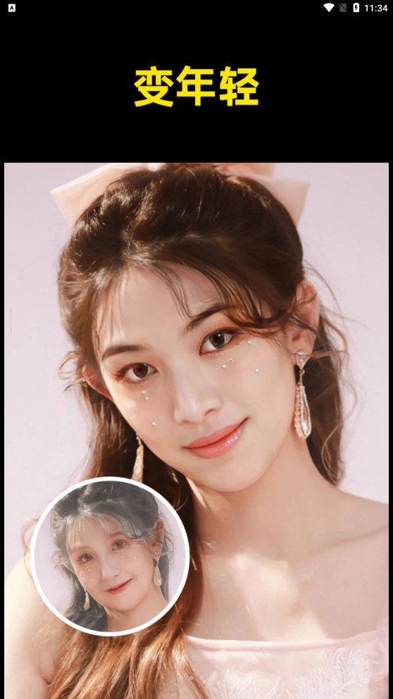 鲛鲛闪闪相机安卓版截图2