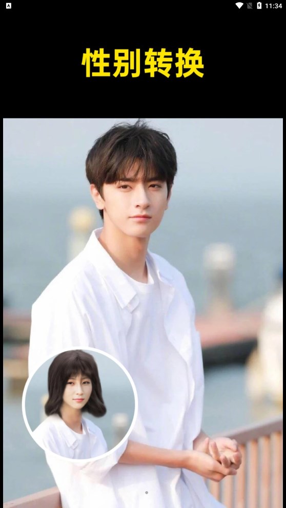 鲛鲛闪闪相机安卓版截图3