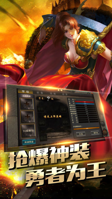 传世天下传奇截图1