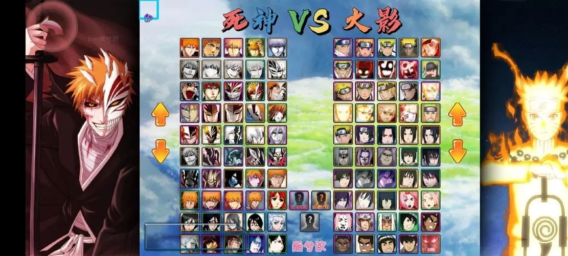 2023死神vs火影各版本手游大全