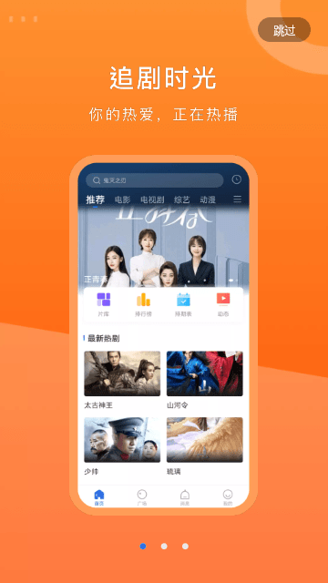 晴天影视无广告版
