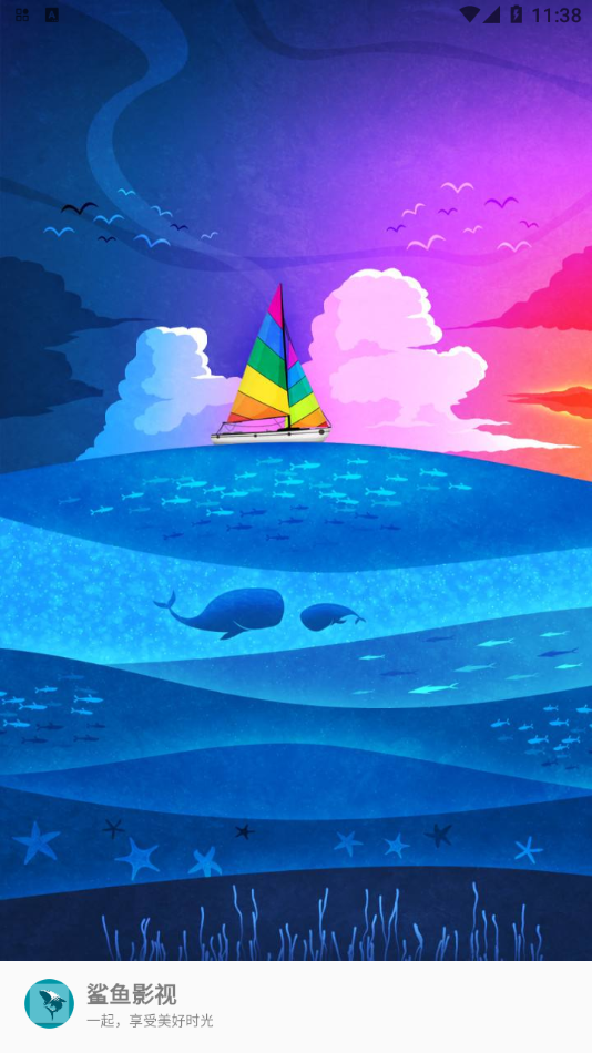 鲨鱼影视2019官方版截图1