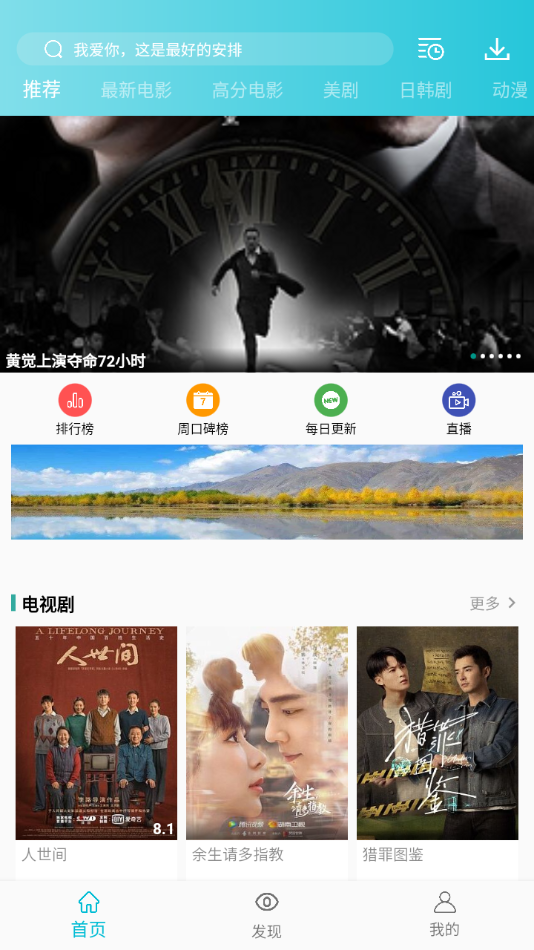 鲨鱼影视2019官方版截图2