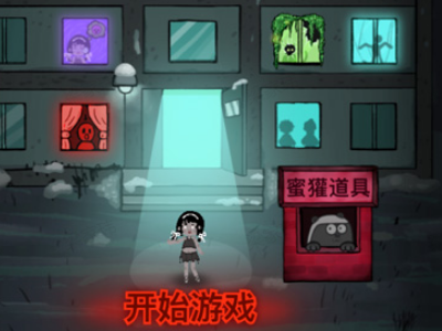 猛鬼宿舍无限金币