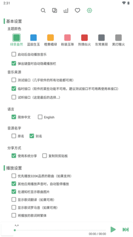 洛雪音乐app截图3
