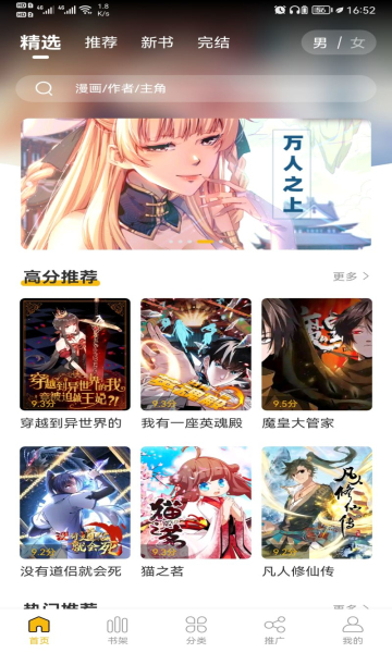 get漫画软件无广告