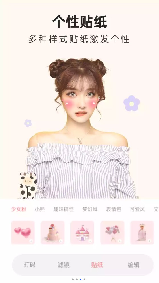 Inshot修图相机截图3