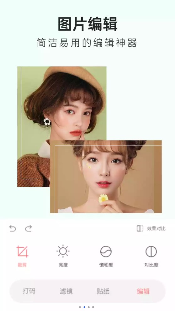 Inshot修图相机截图1