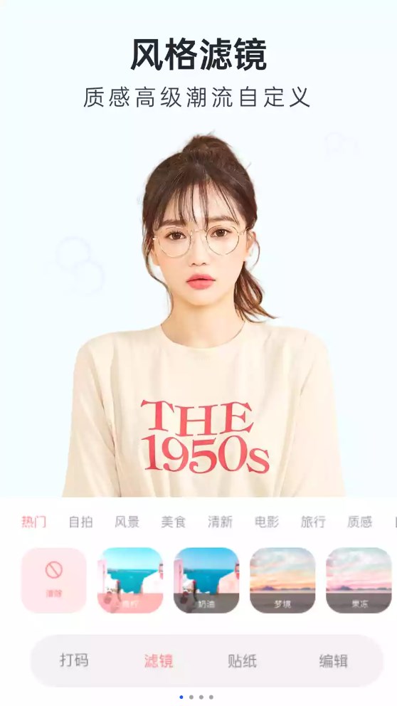 Inshot修图相机截图2