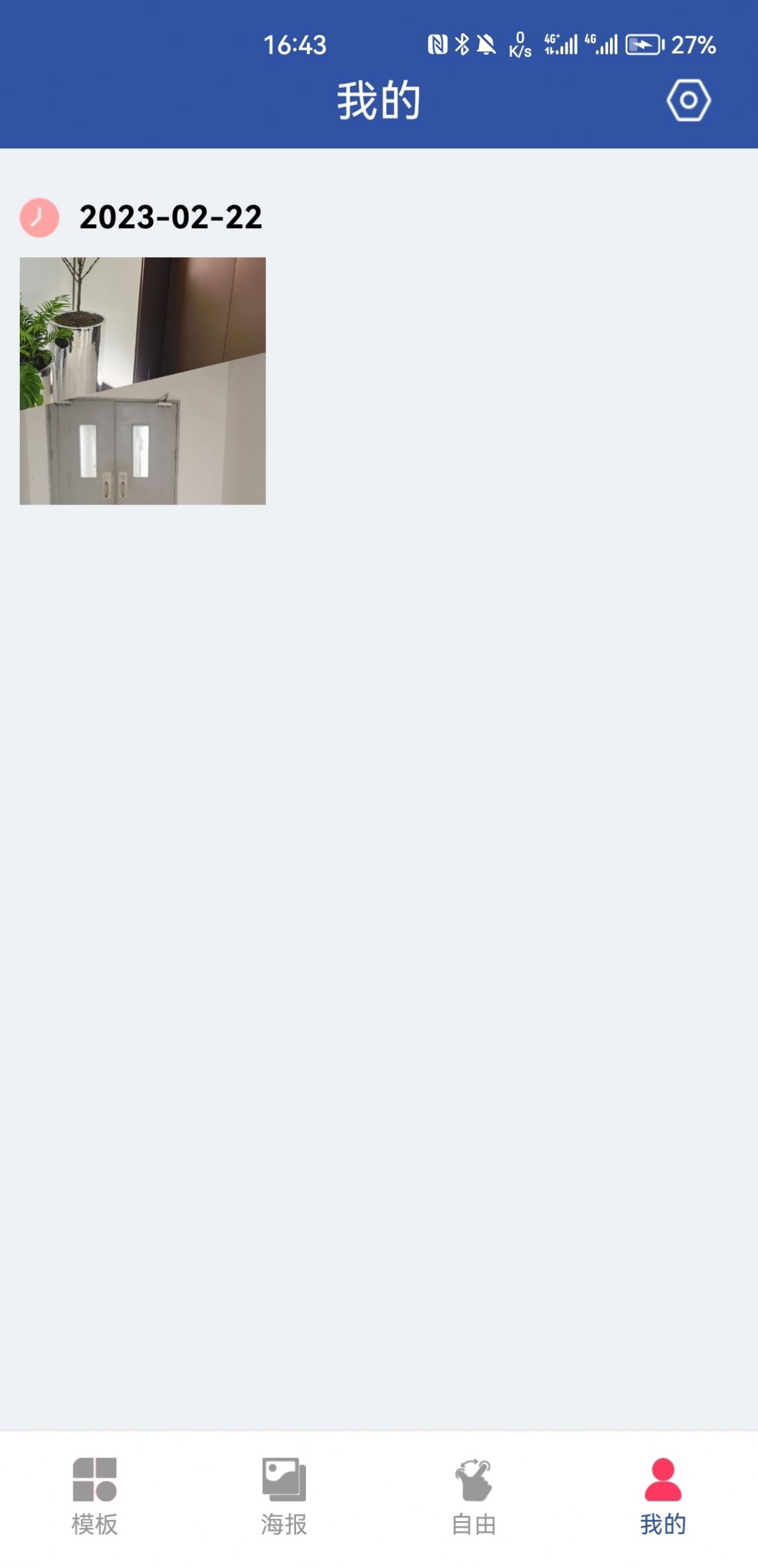 乐享趣拼图截图3