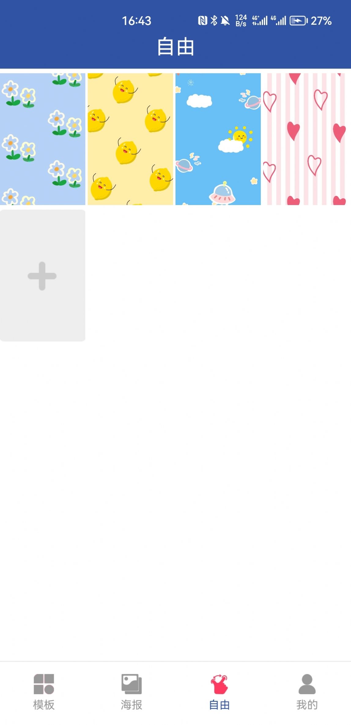 乐享趣拼图截图2