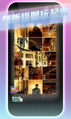 奇妙夜相机截图1