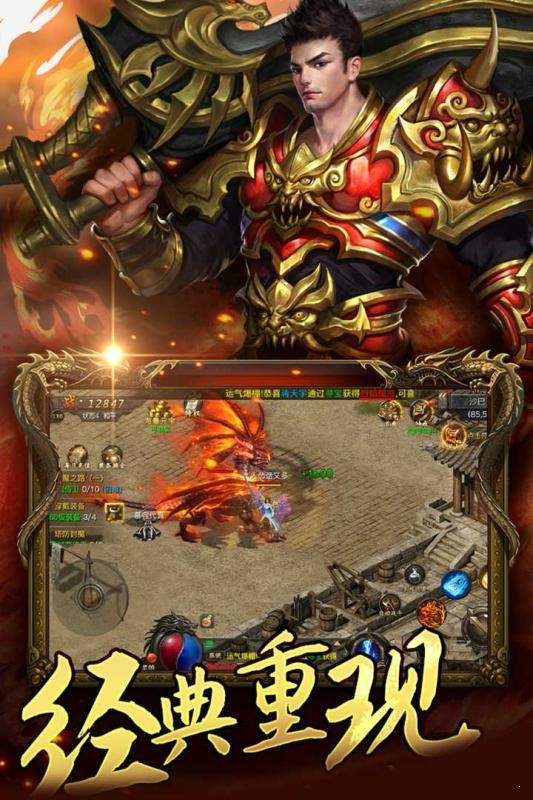 热血神兵约战沙城