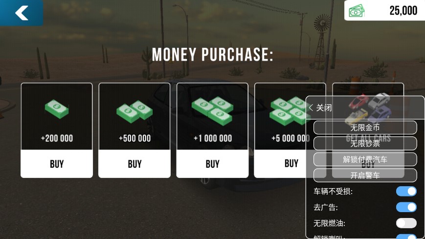 手动挡停车场内置菜单2024截图3