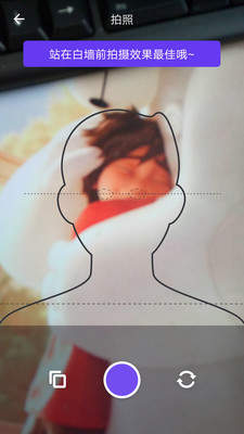 一寸美颜证件照app截图2