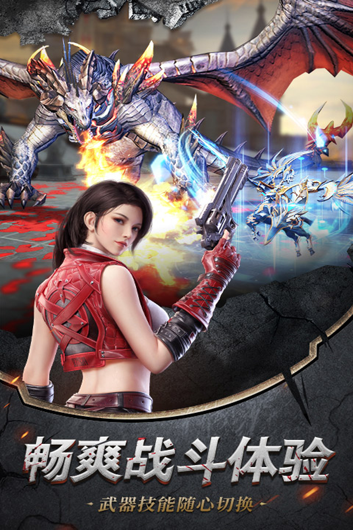 龙之召唤嗜血迷城截图3