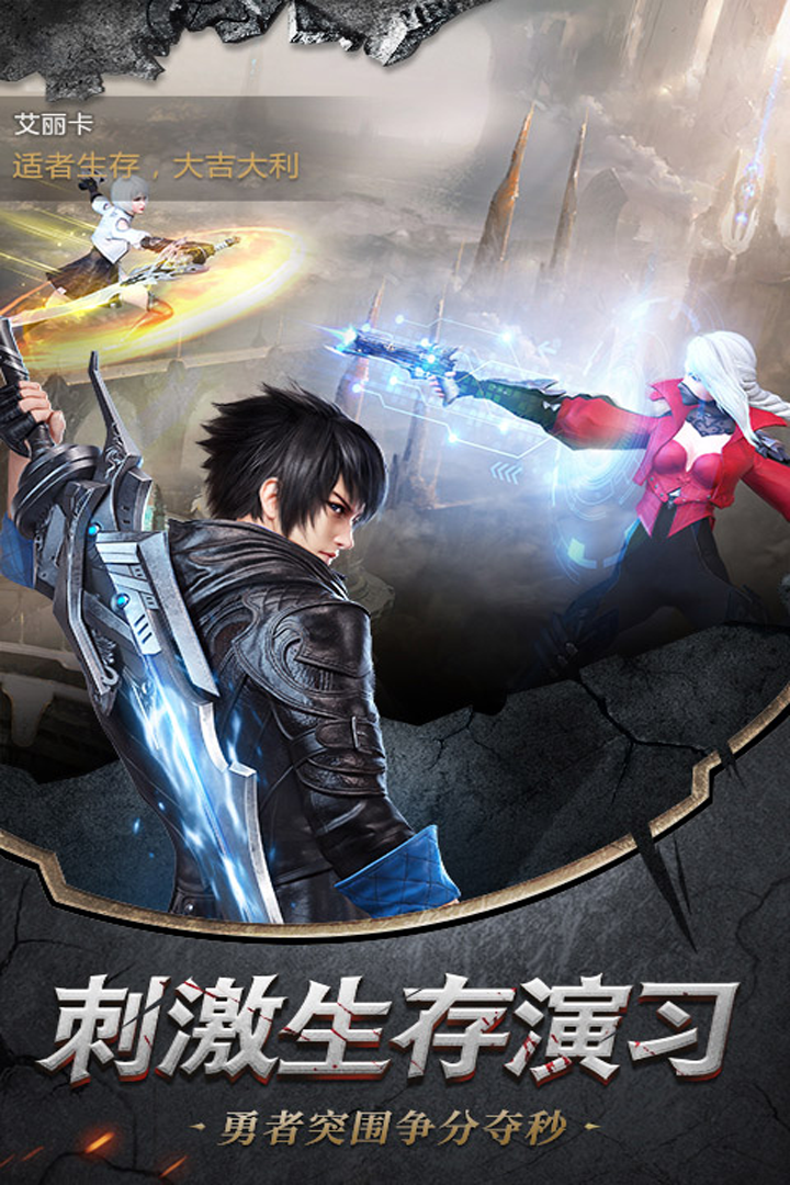 龙之召唤嗜血迷城截图1