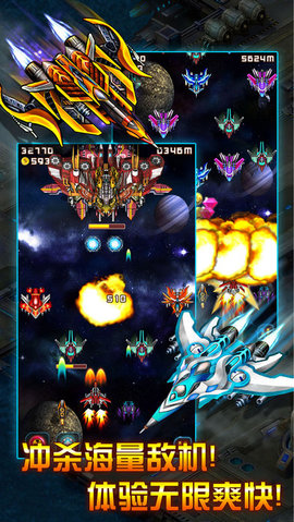 雷霆战机2无限道具版截图3