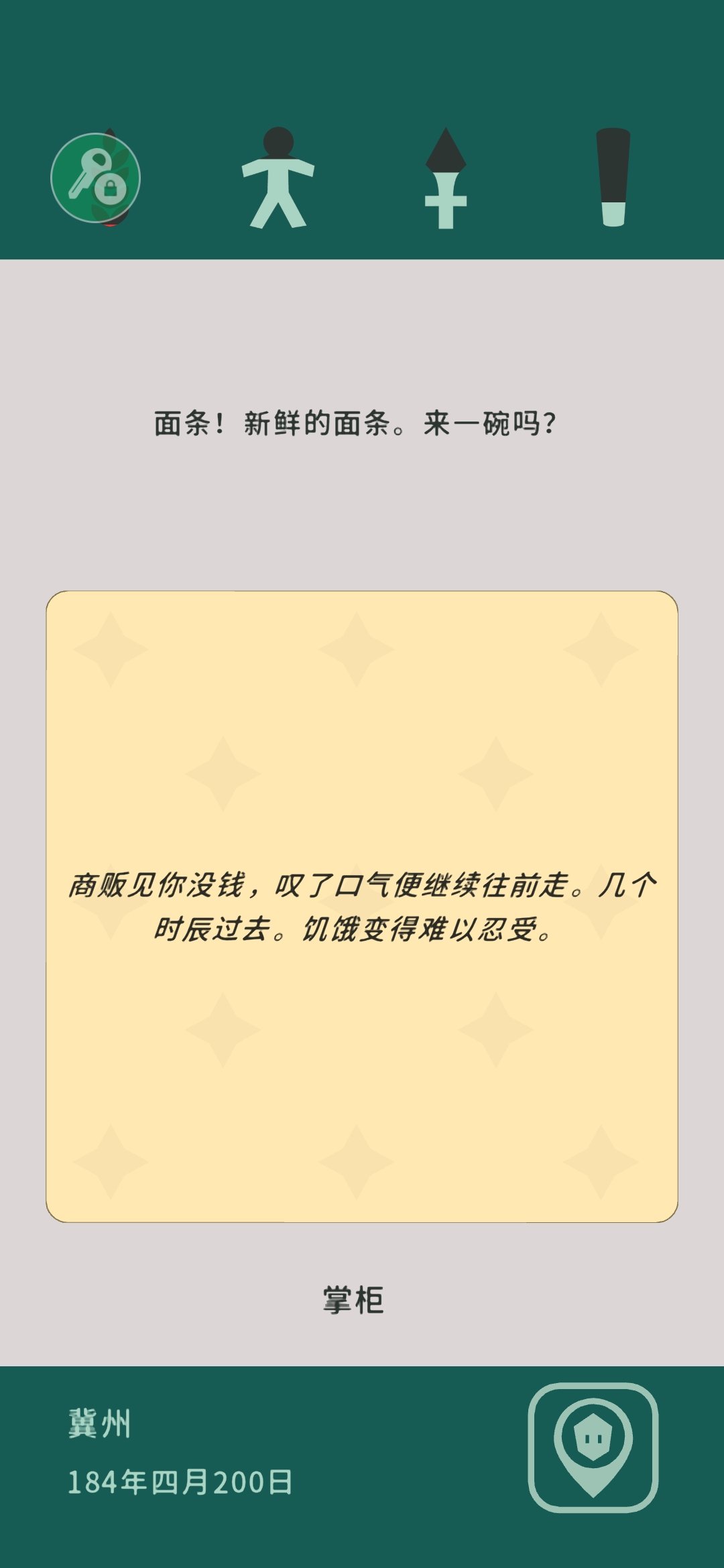 王权三国安卓汉化版v1截图2