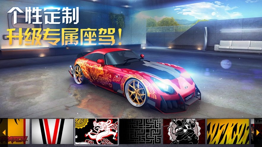 狂野飙车8极速凌云最新版截图3