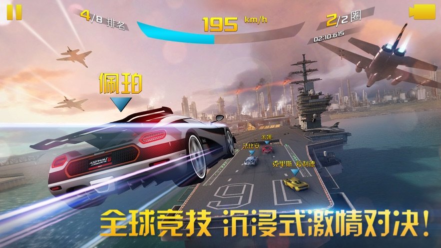 狂野飙车8极速凌云最新版截图2