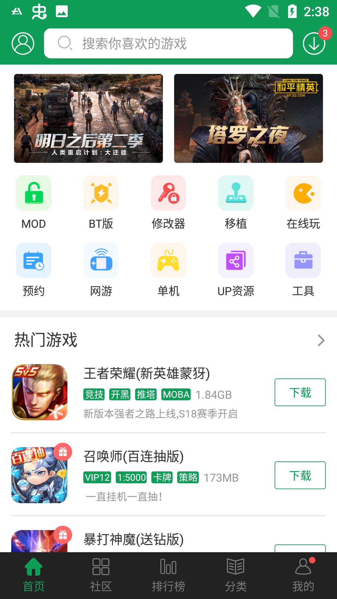 7723游戏盒子无实名认证版