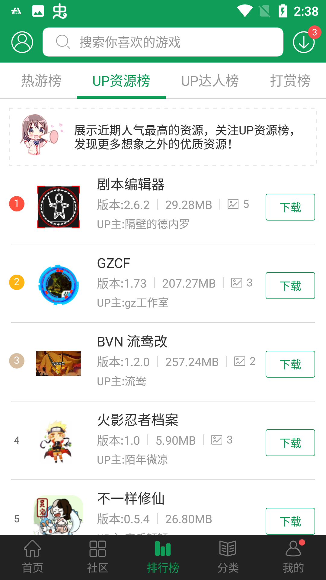 7723游戏盒子无实名认证版