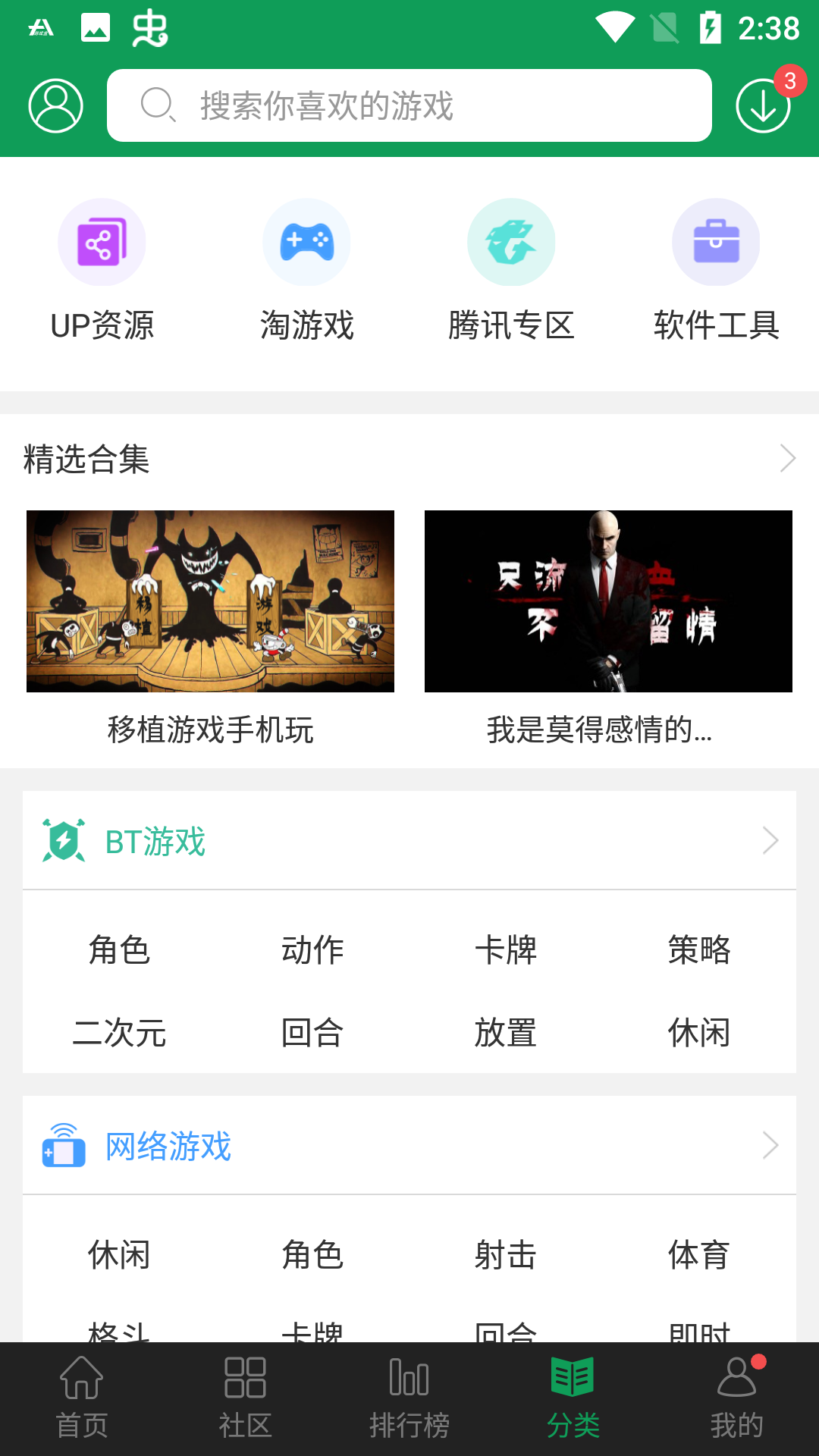 7723游戏盒子无实名认证版