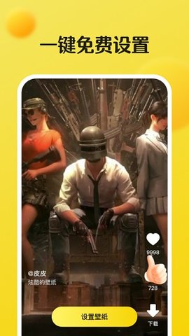 皮皮动态壁纸免广告截图3