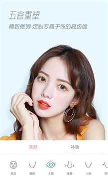 轻颜相机2025免费版截图2