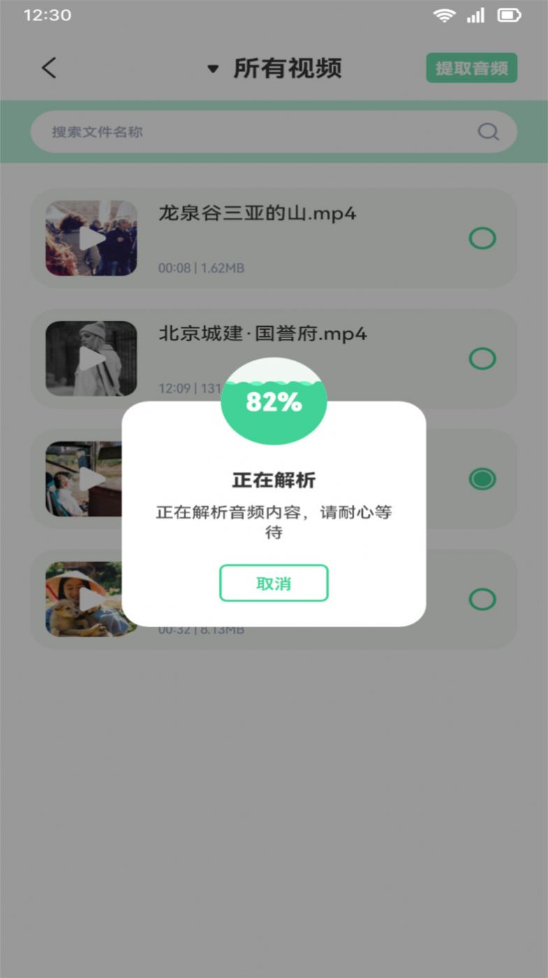 音效剪辑安卓版截图1