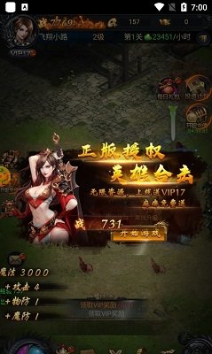 零度无限刀截图2